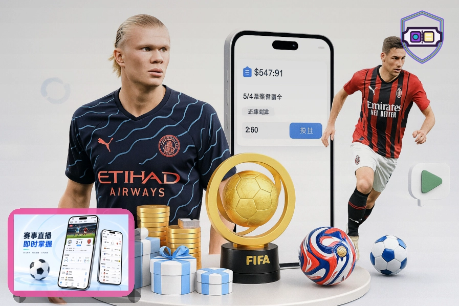 2026美加墨世界杯赛程与球队资料主题图片